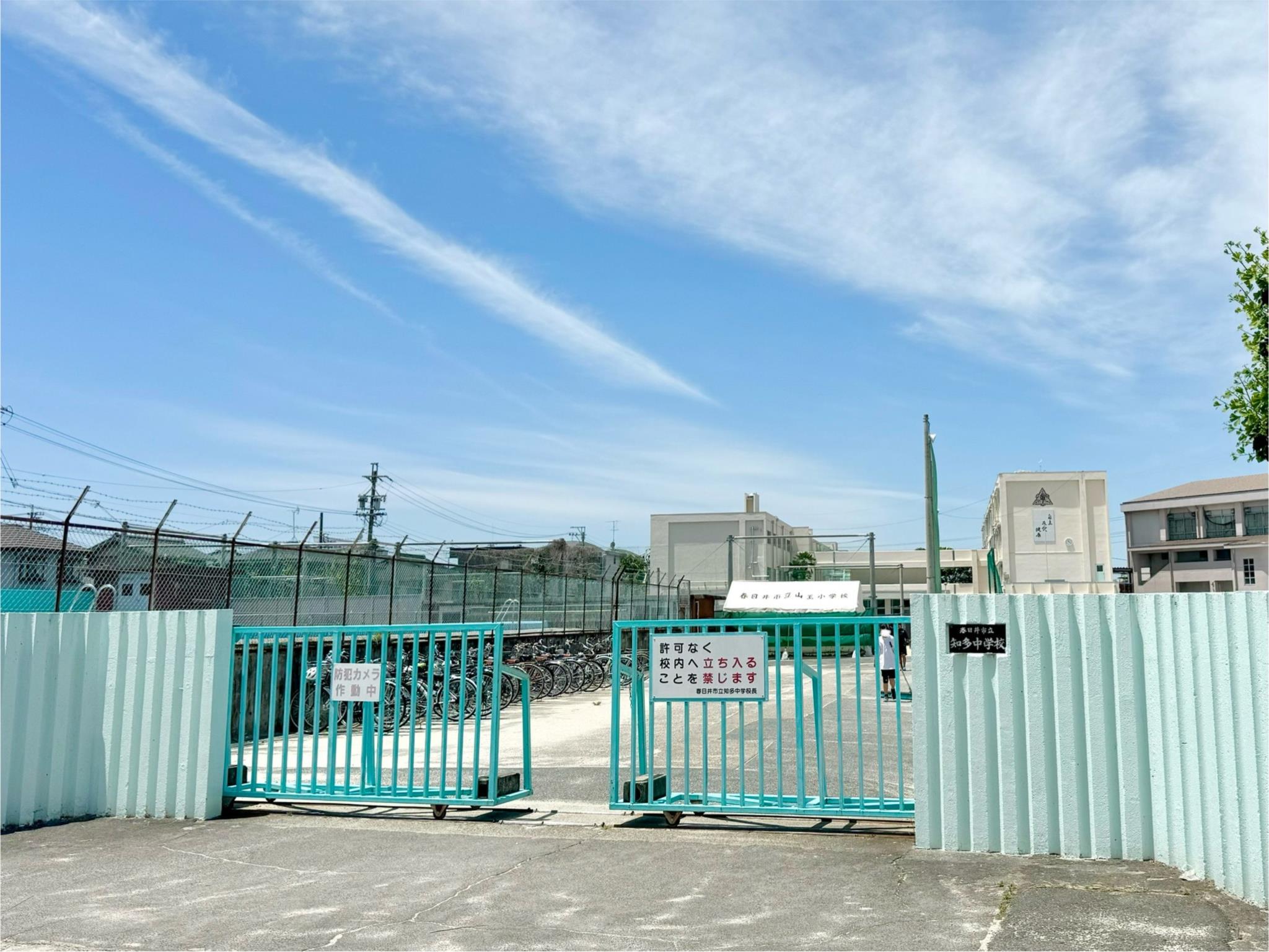 春日井市立知多中学校