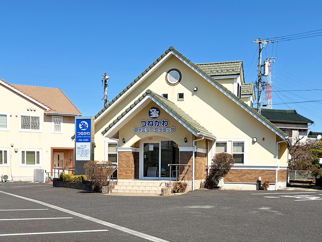 つねかわファミリークリニック