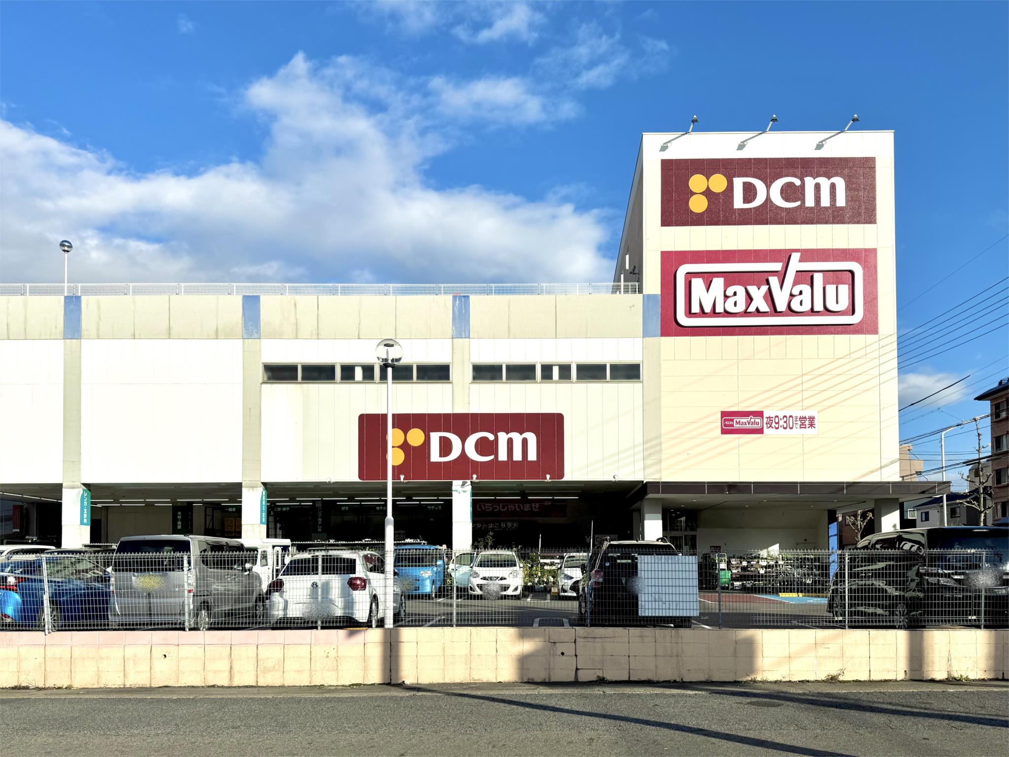 DCM 香流店(マックスバリュ 香流店)