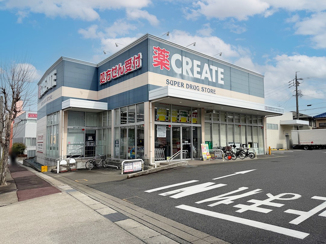 クリエイトSD(エス・ディー) 名古屋平和が丘店