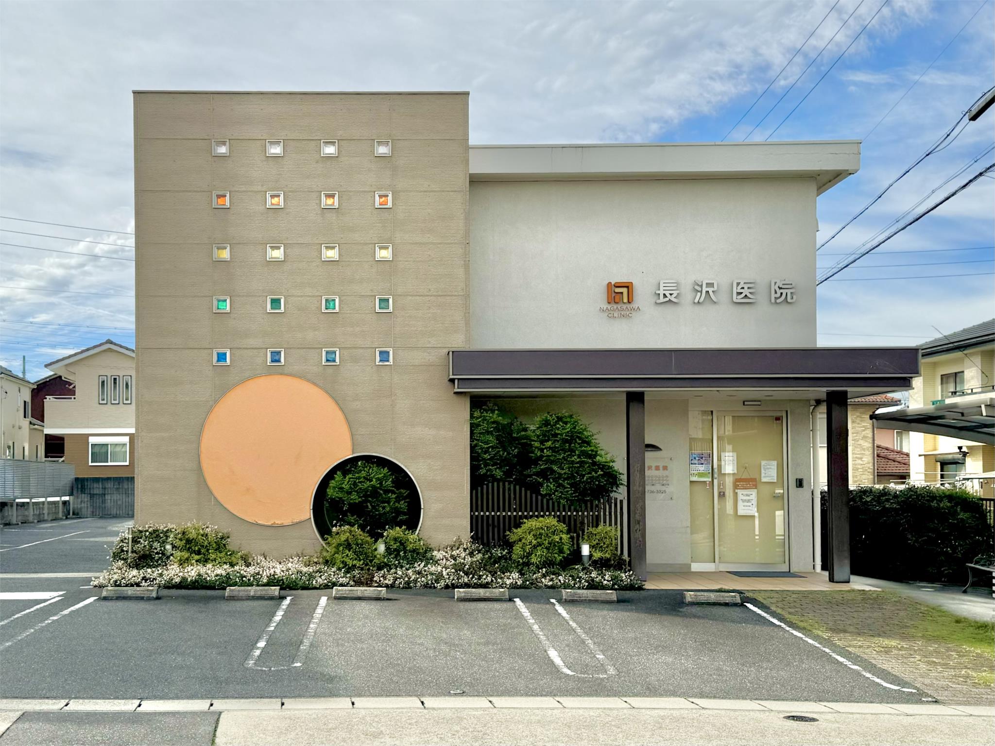 長沢医院