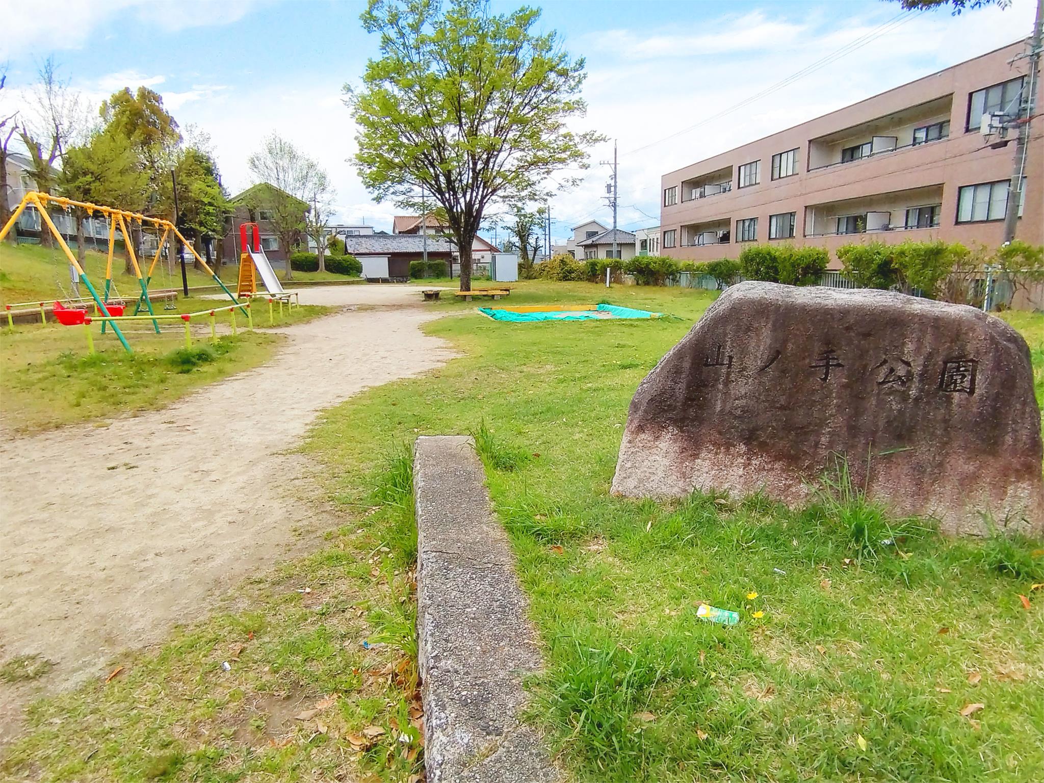 山の手公園