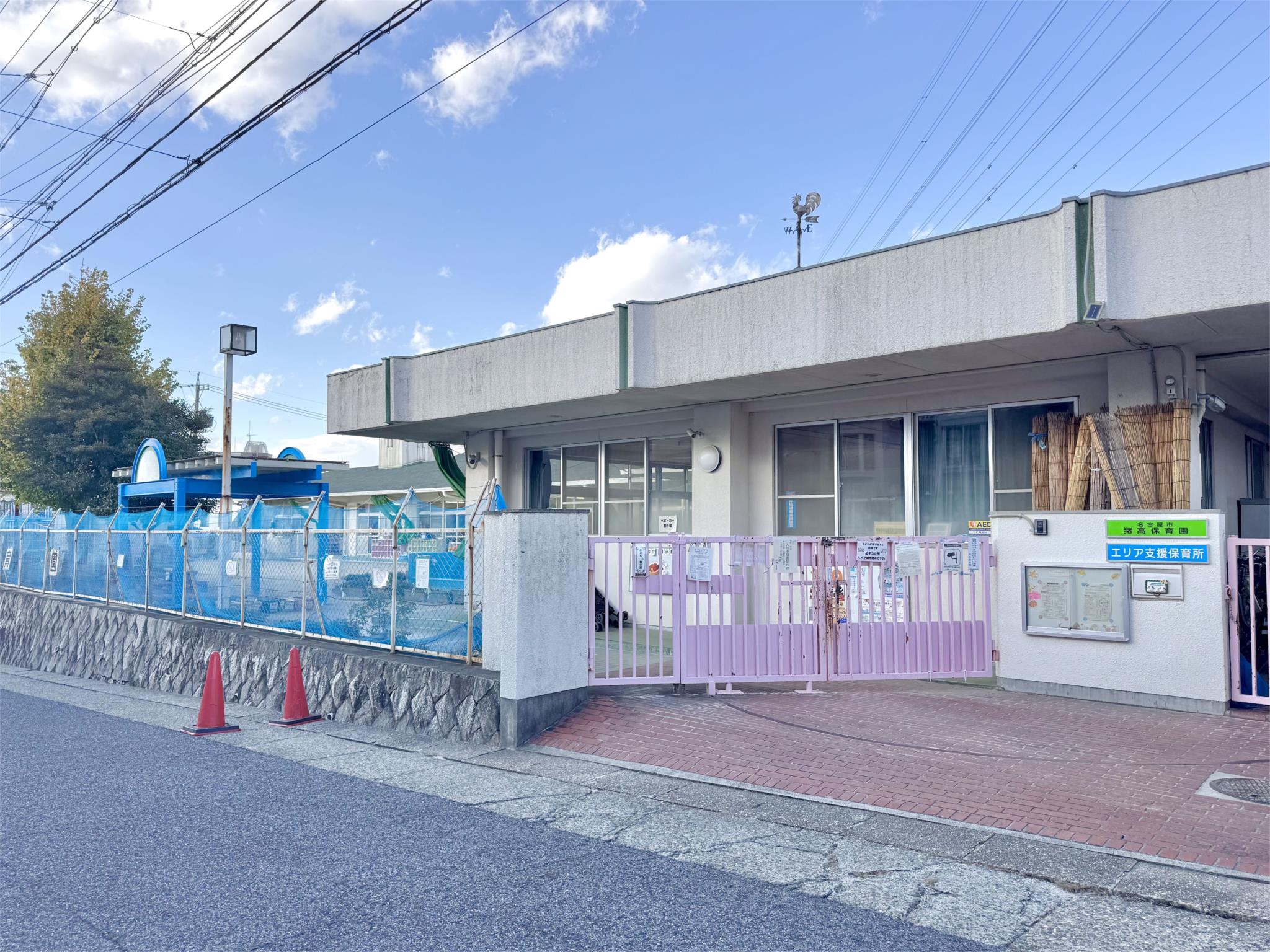 名古屋市猪高保育園