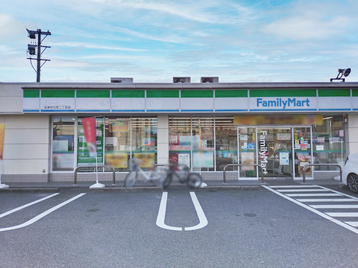 ファミリーマート 名東牧の里二丁目店
