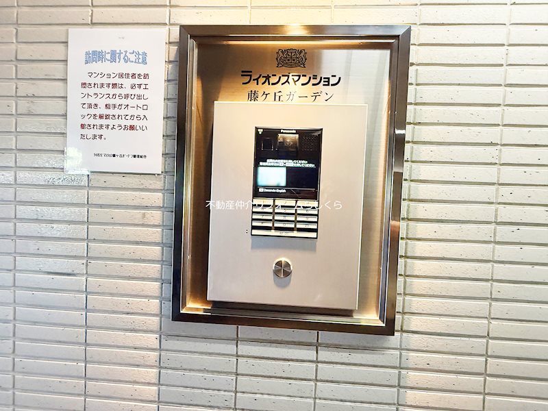 共用部写真（エントランス）