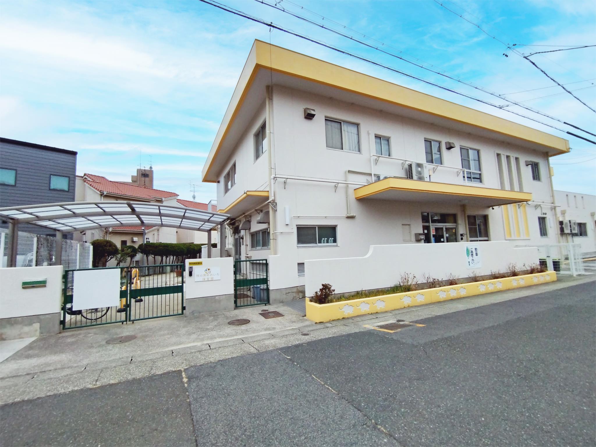 牧の原ゆめいろ保育園