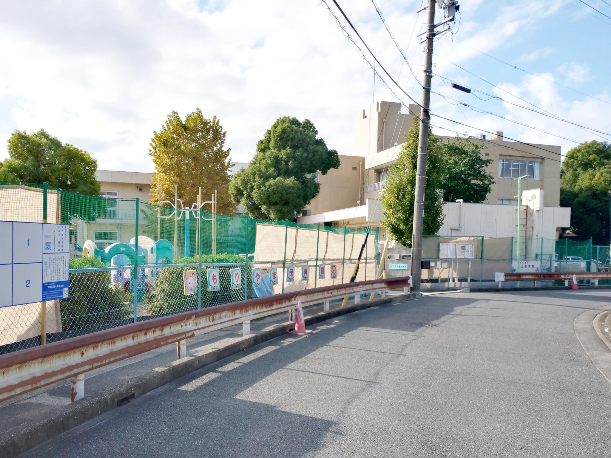 名古屋市守山保育園
