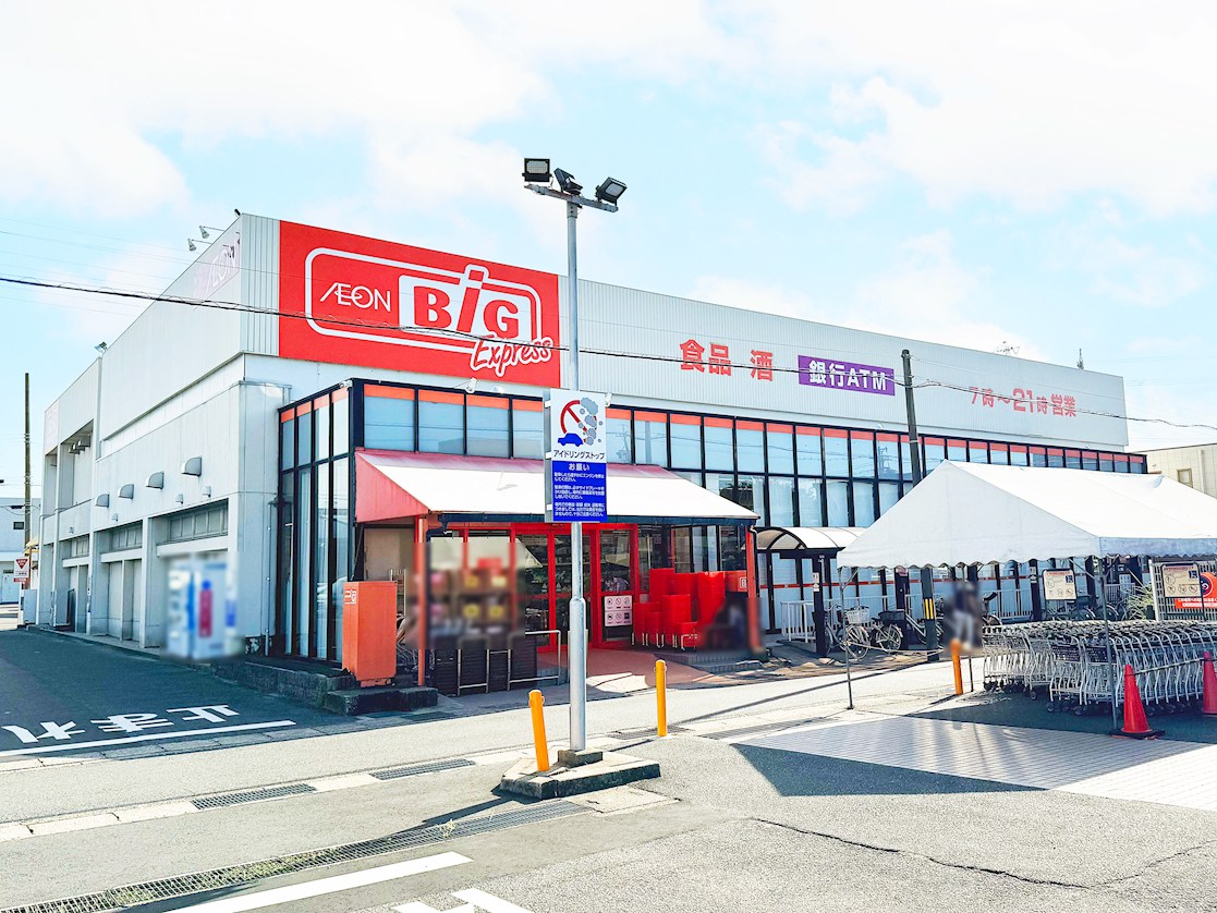 ザ・ビッグエクスプレス 花ノ木店