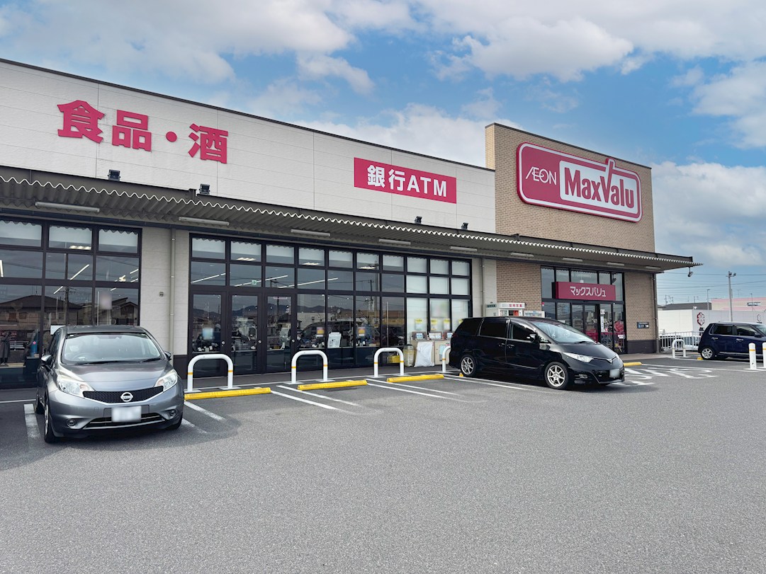 マックスバリュ 志段味店