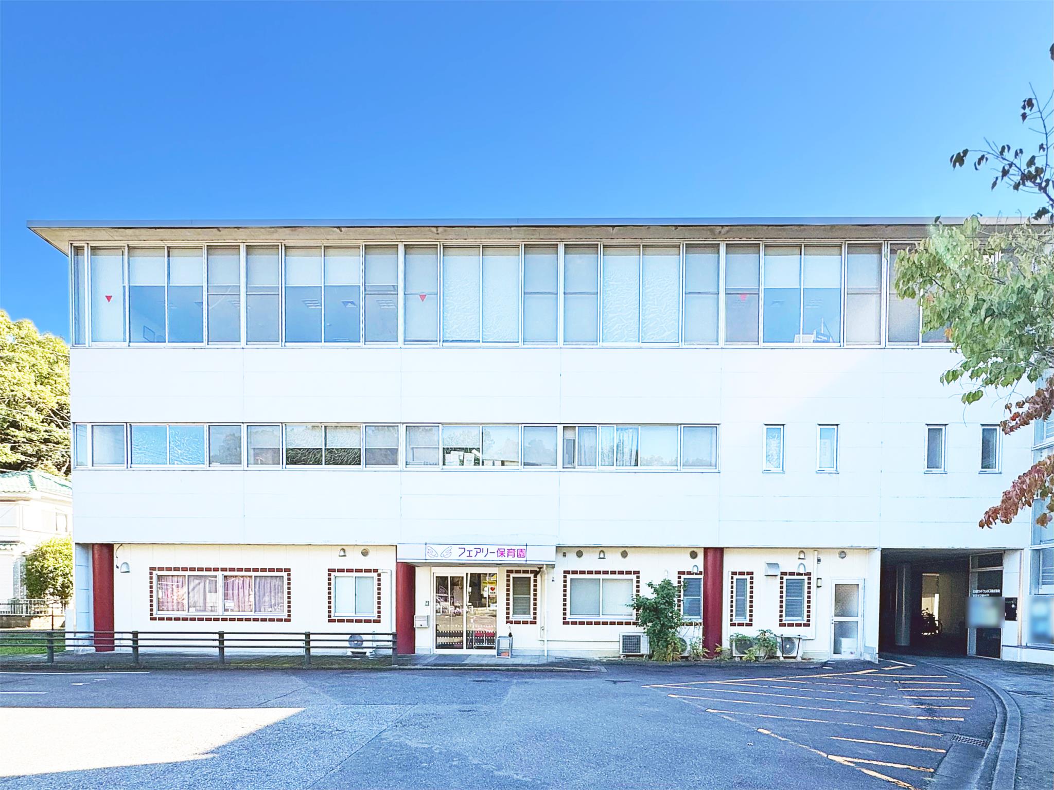 フェアリー保育園