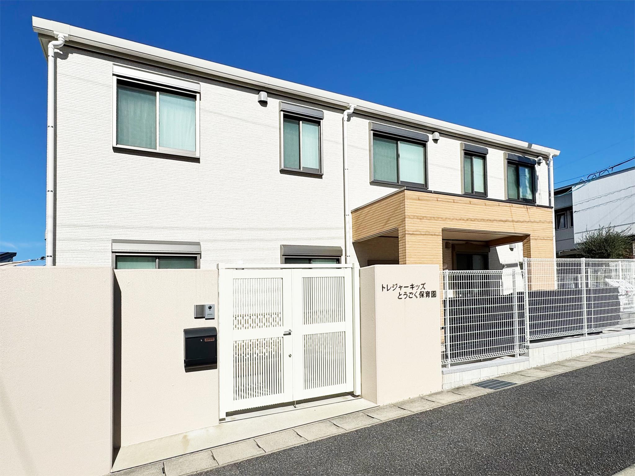 トレジャーキッズとうごく保育園