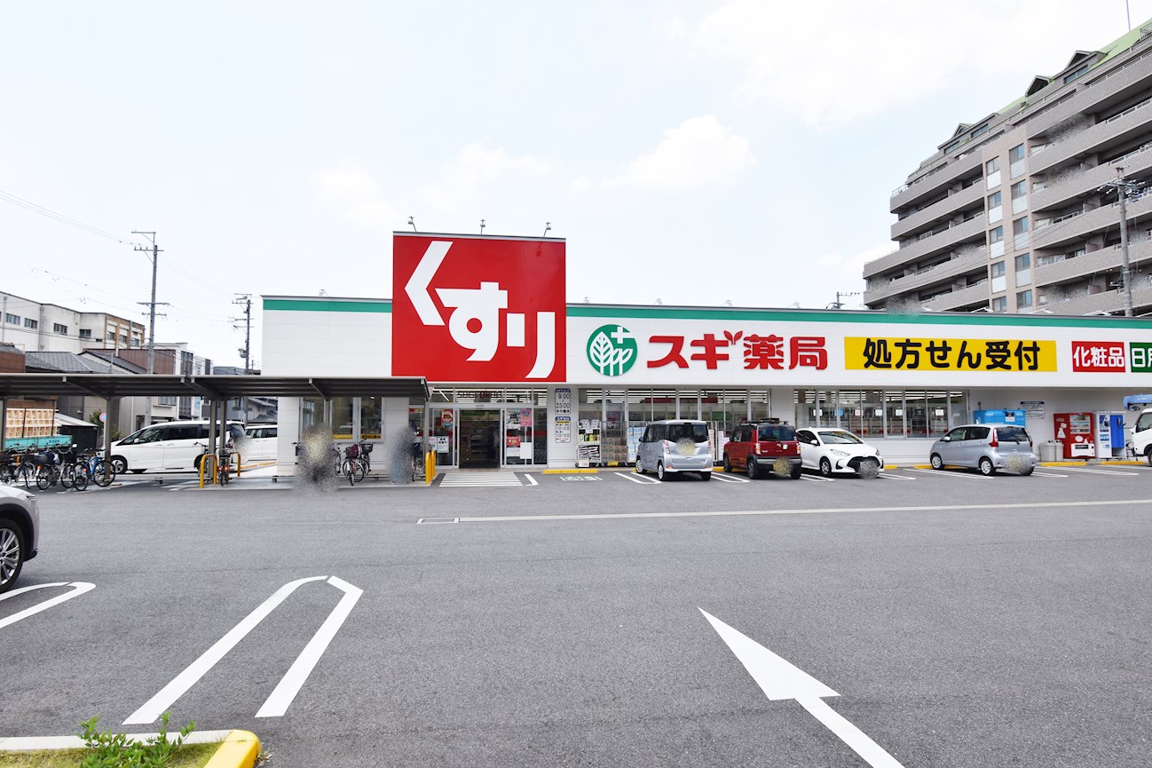 スギ薬局 上飯田店