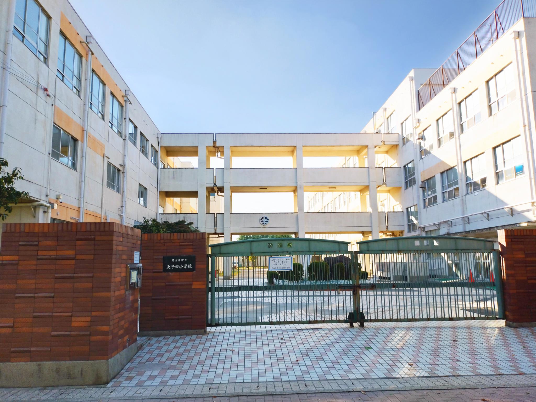 名古屋市立天子田小学校