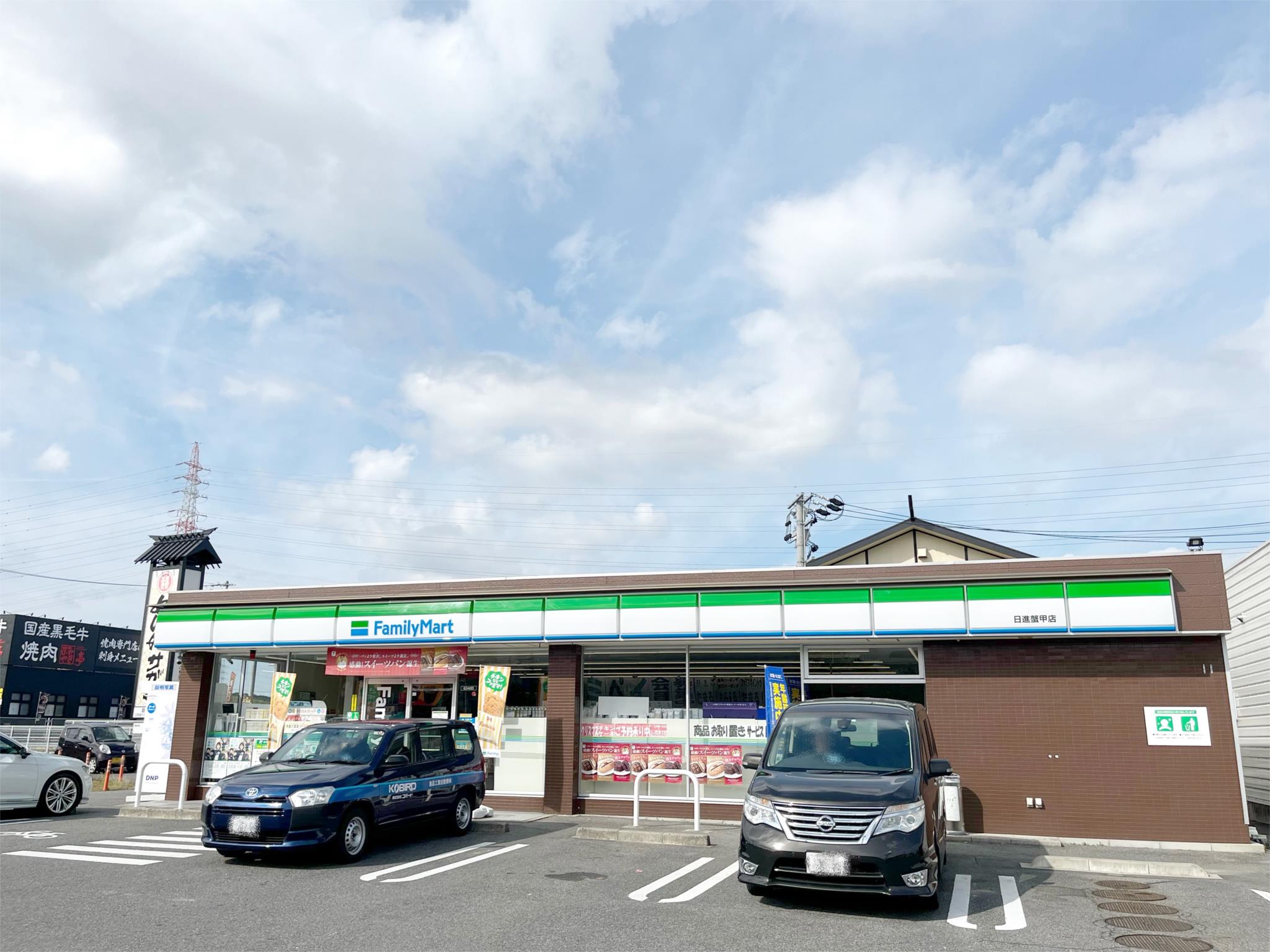 ファミリーマート 日進蟹甲店