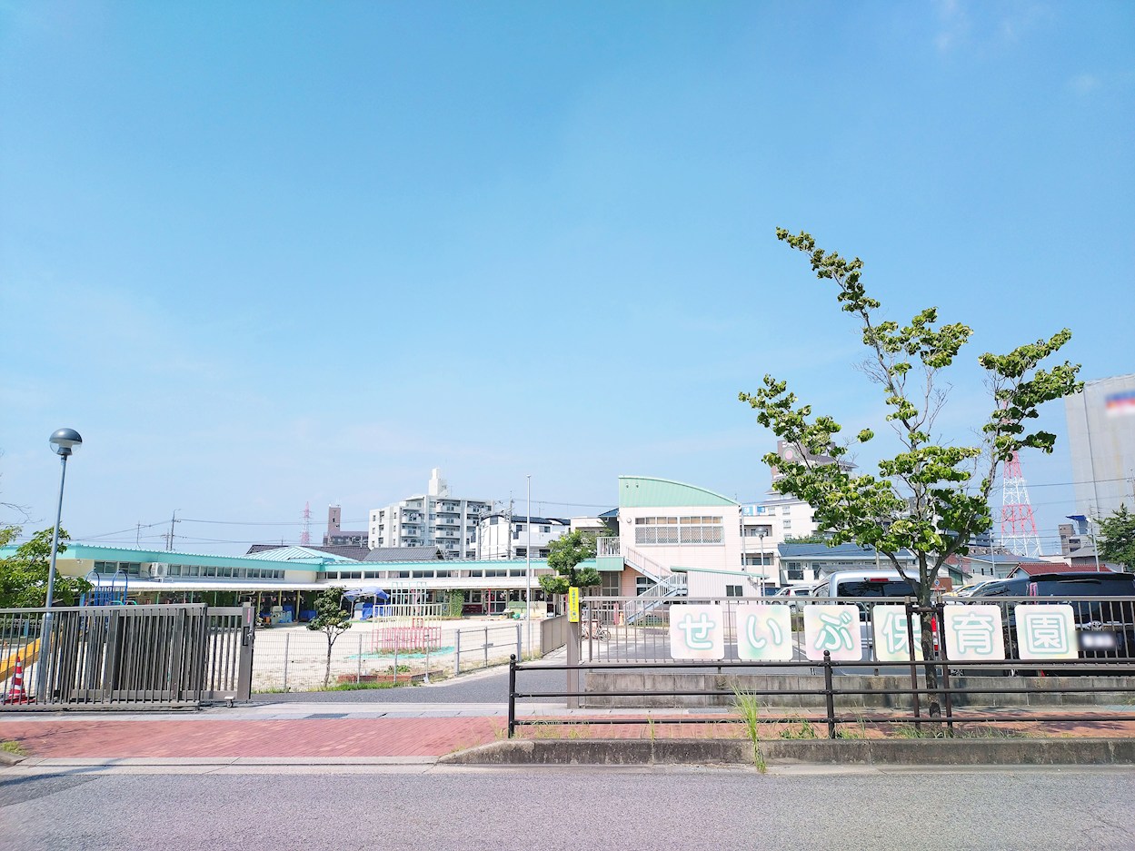 西部保育園