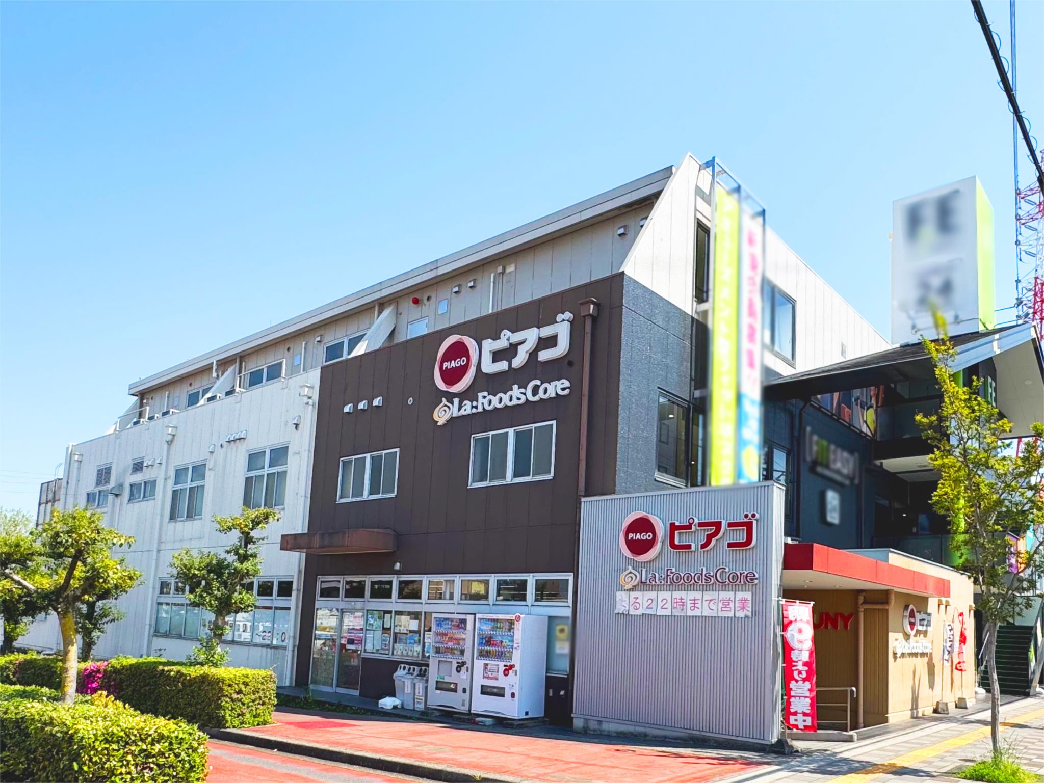 ピアゴラフーズコア　赤池店