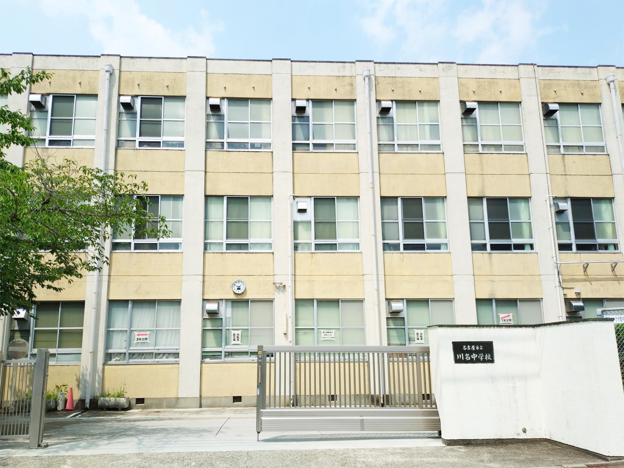 川名中学校