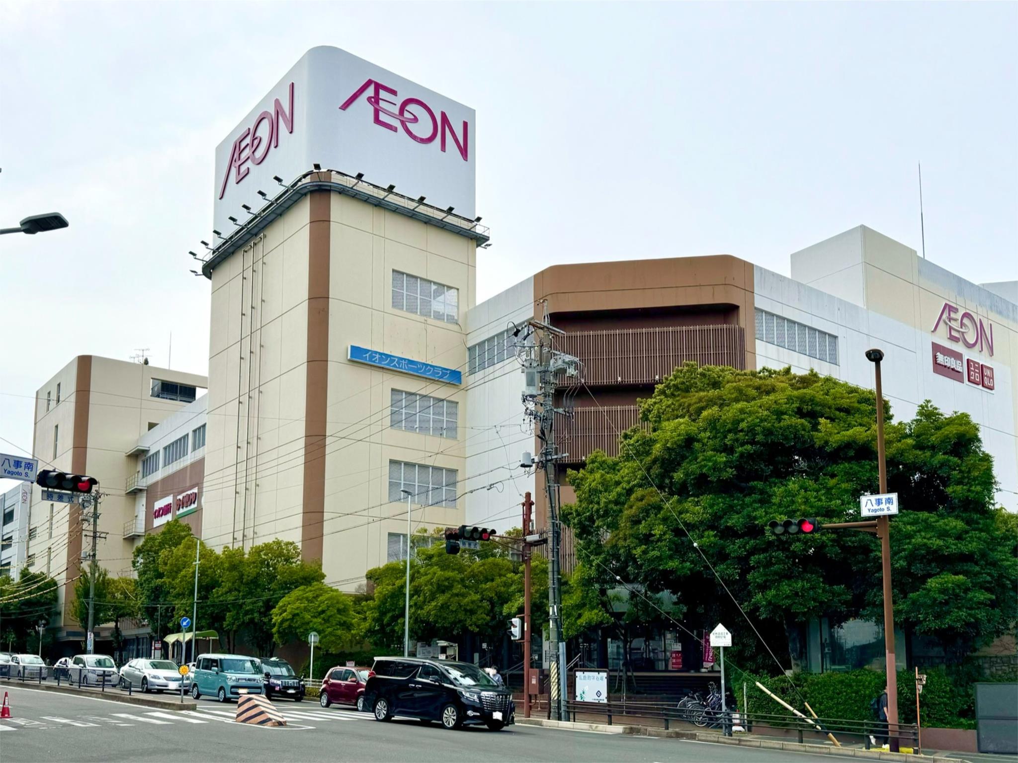 イオン八事ショッピングセンター