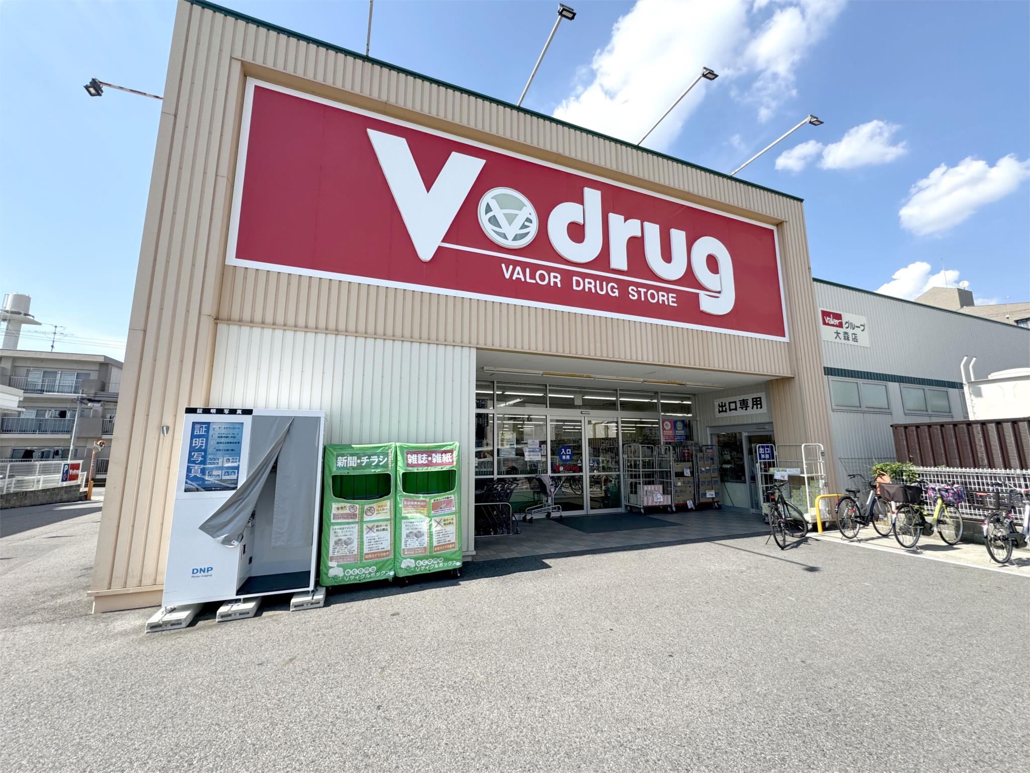 V・drug 大森店