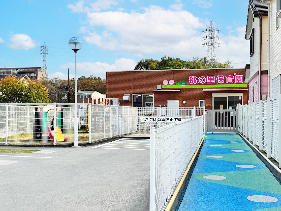 桃の里保育園