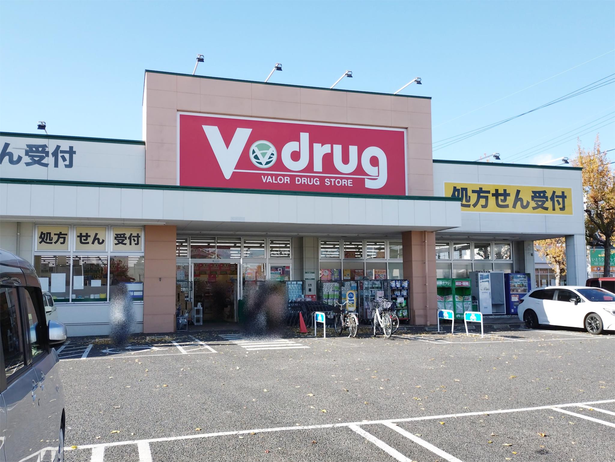 V・drug 守山大永寺店