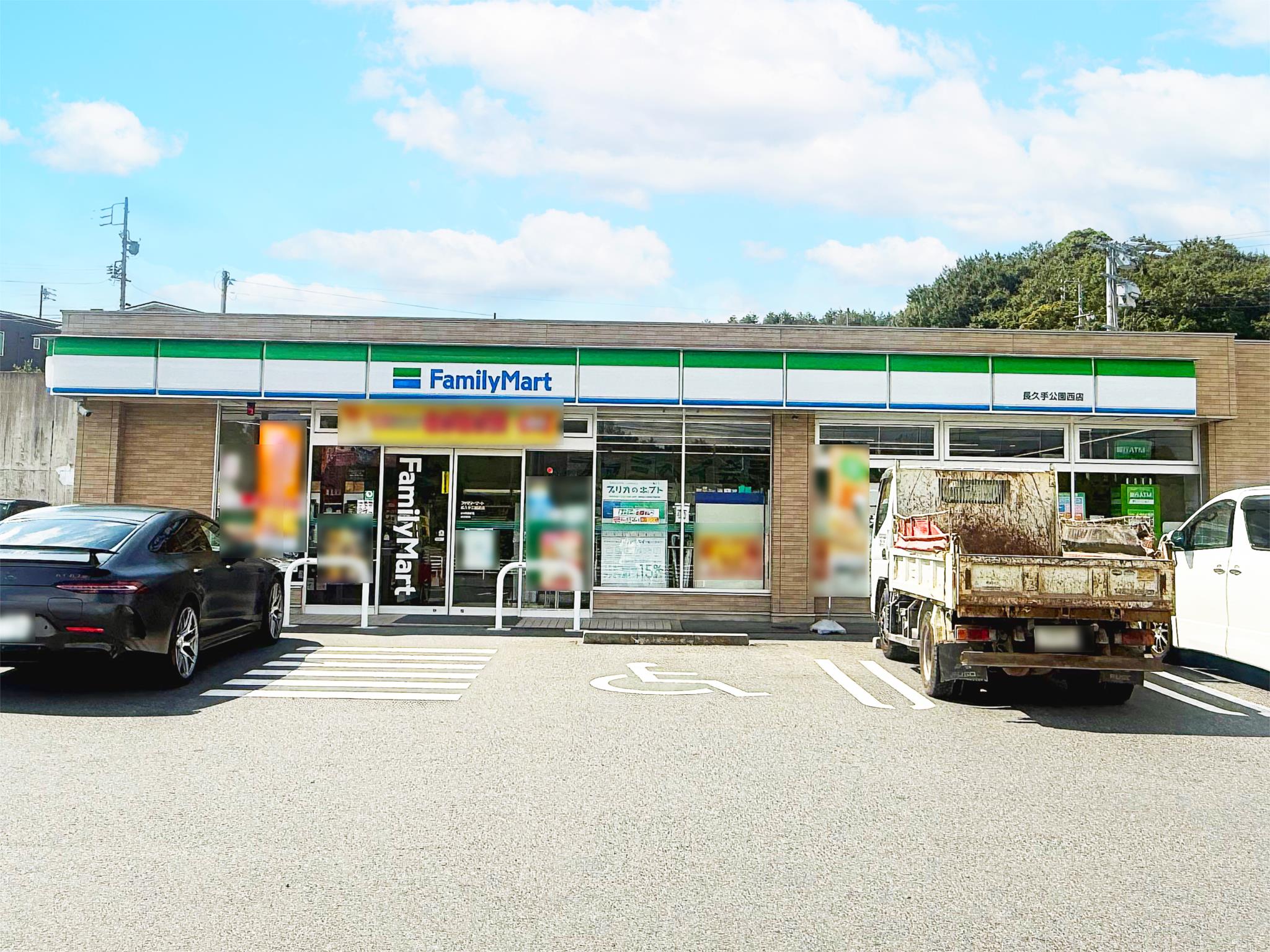 ファミリーマート 長久手公園西店