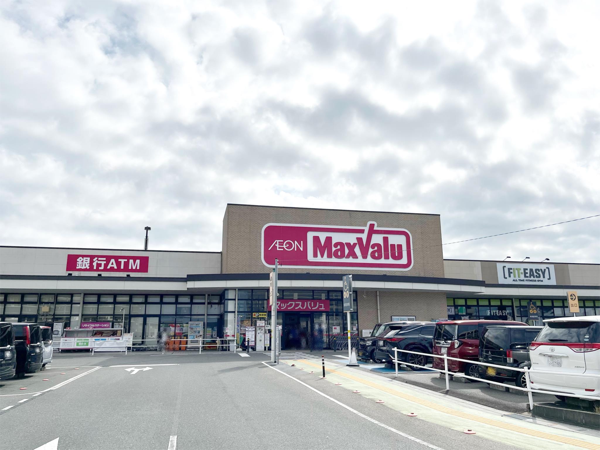 マックスバリュ 米野木店