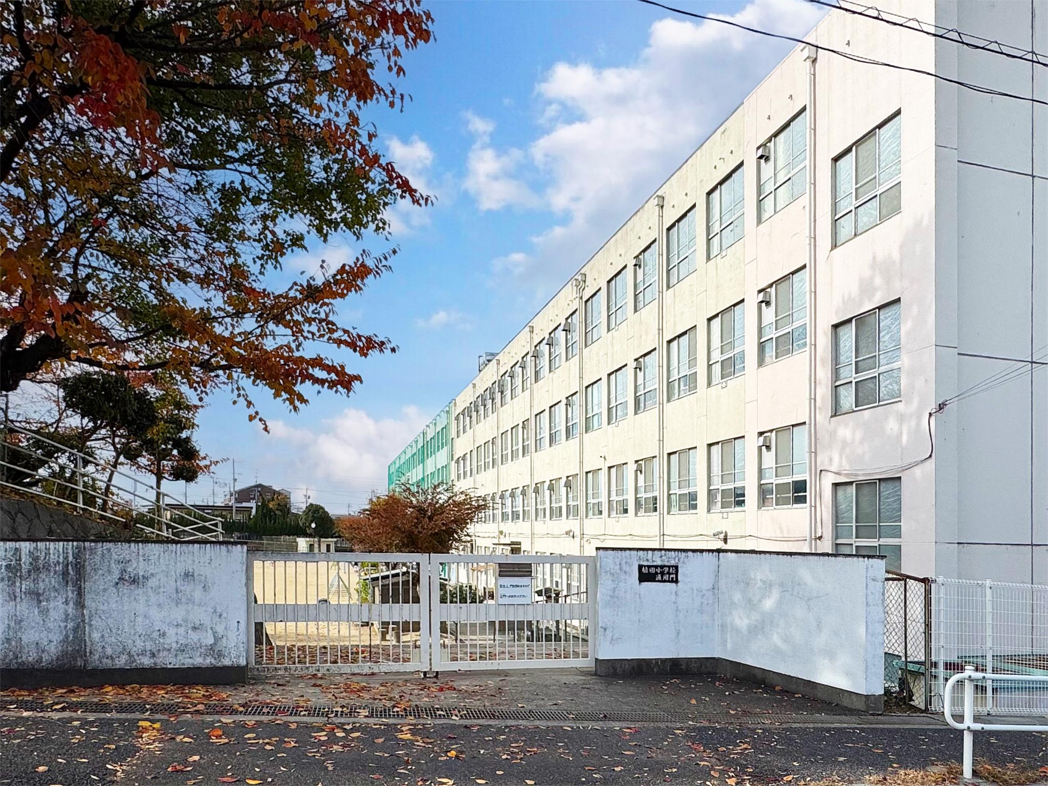 名古屋市立植田小学校