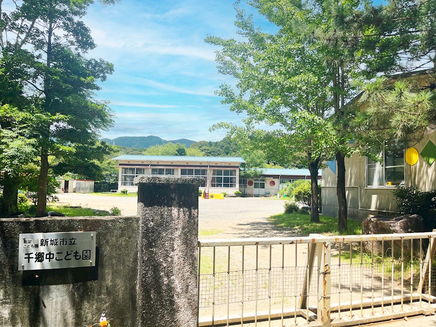 新城市立千郷中こども園