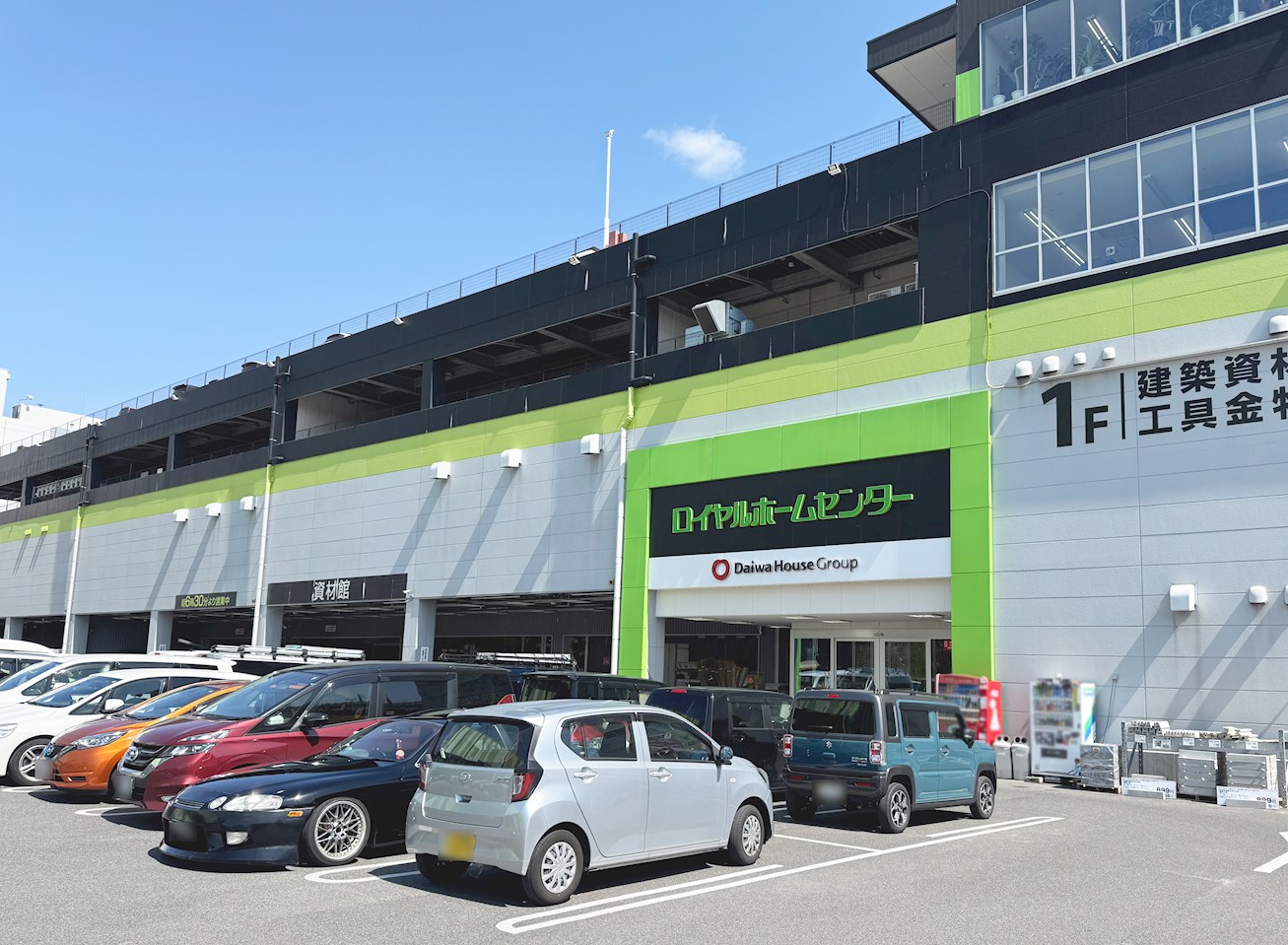 ロイヤルホームセンター 長久手店