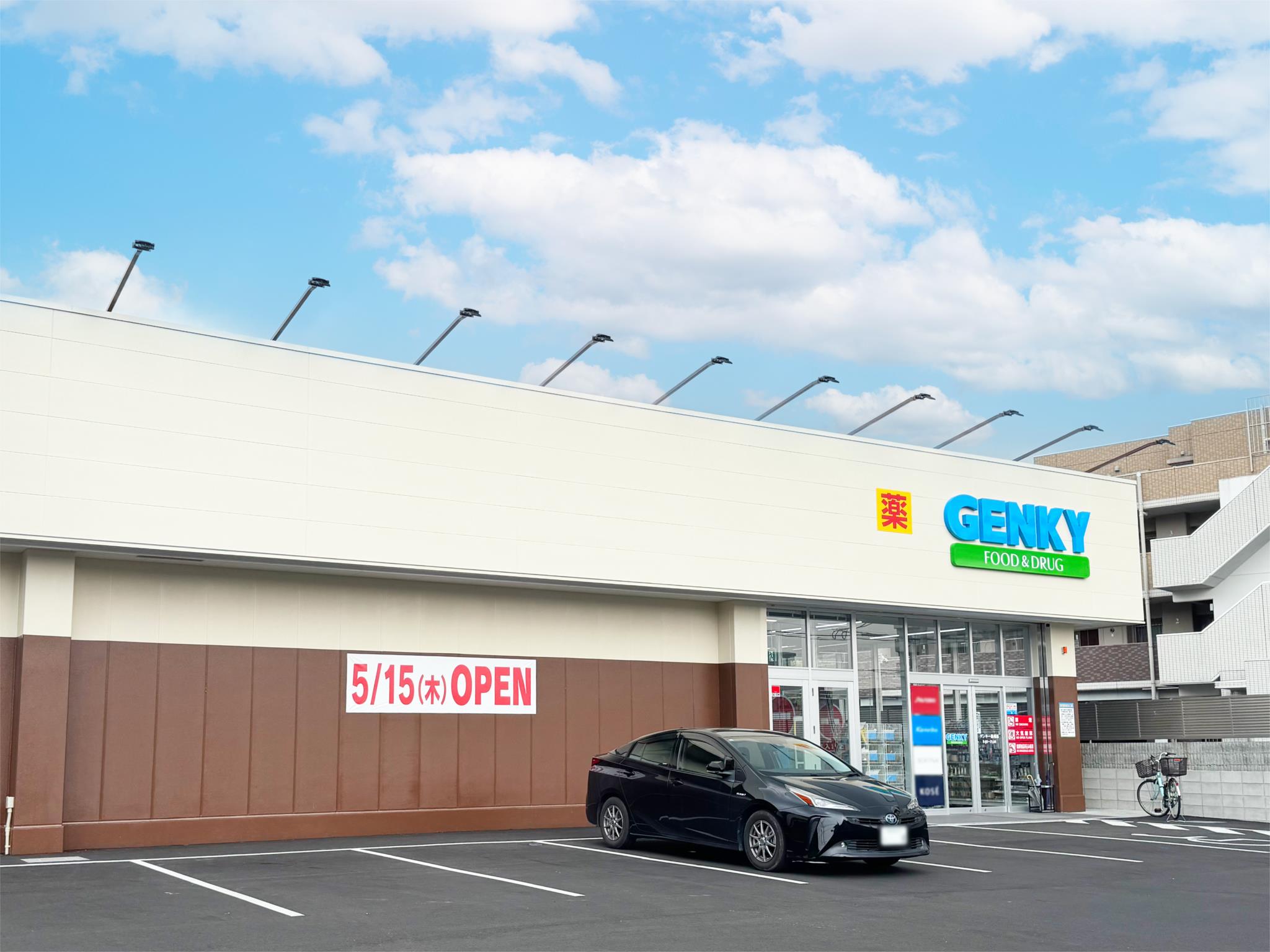 GENKY　苗場店