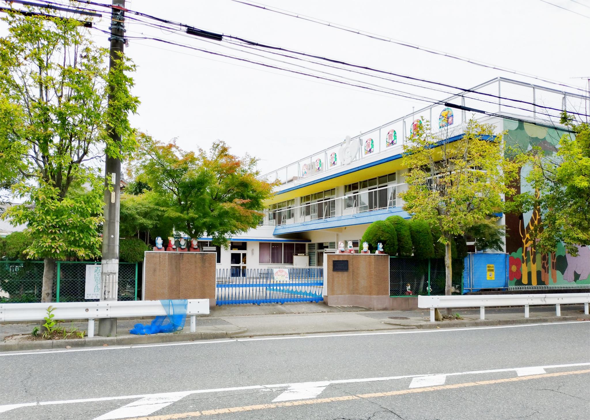 平針保育園