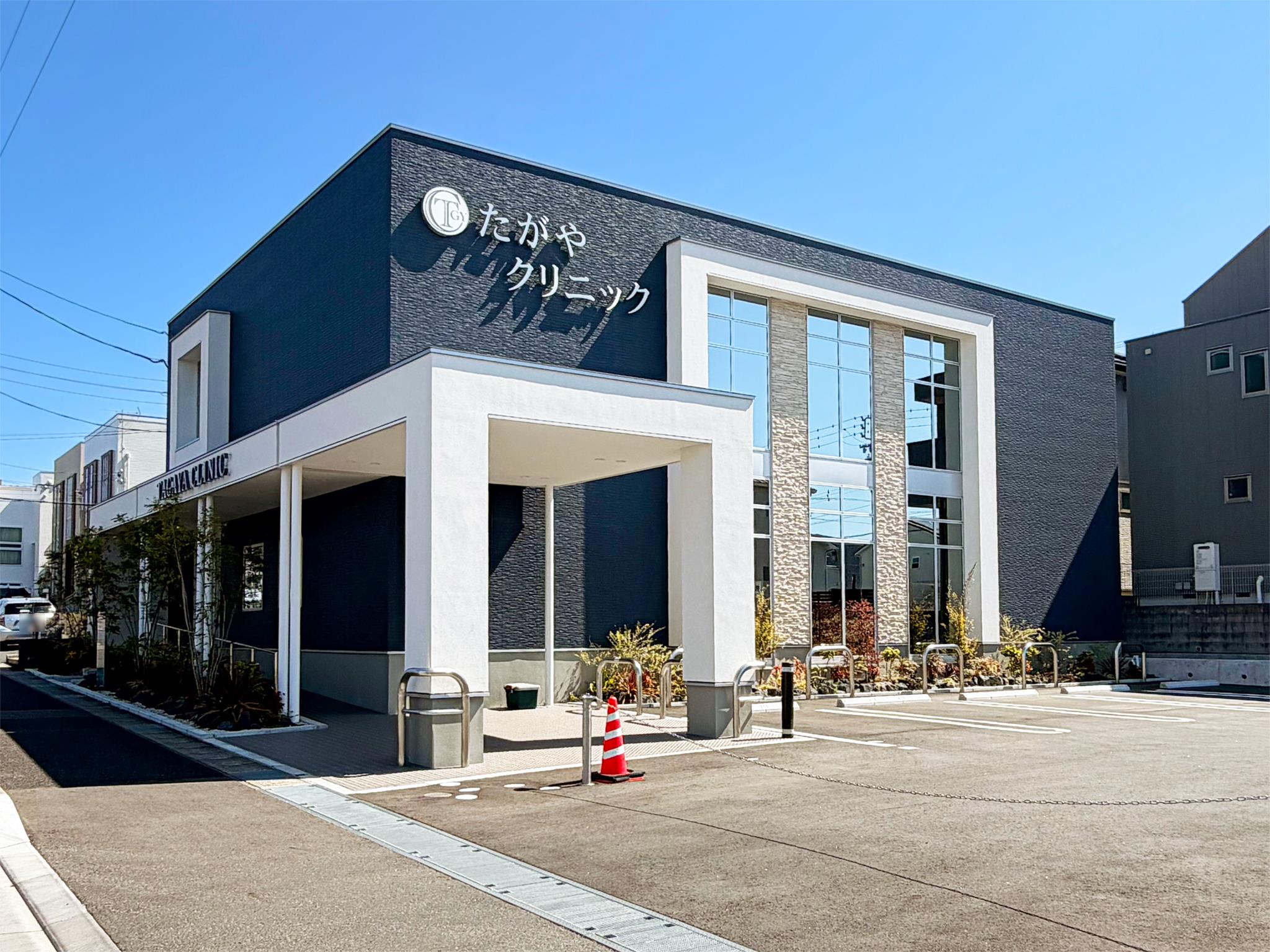 たがやクリニック