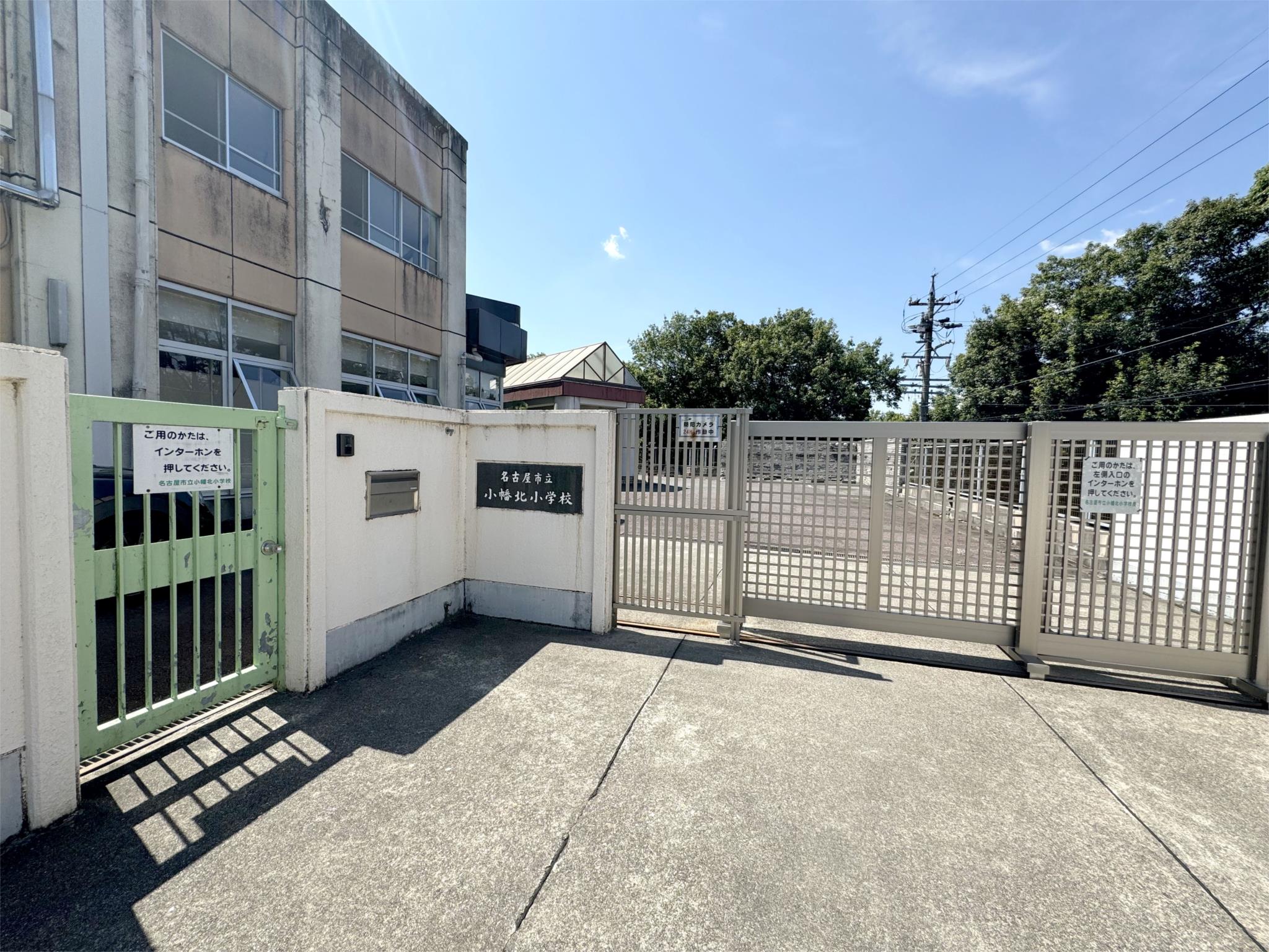 名古屋市立小幡北小学校
