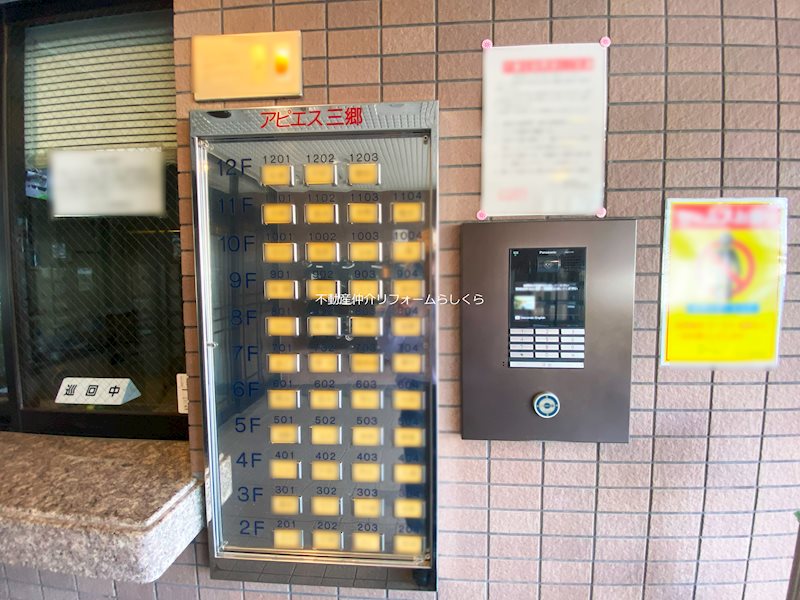 共用部写真（エントランス）