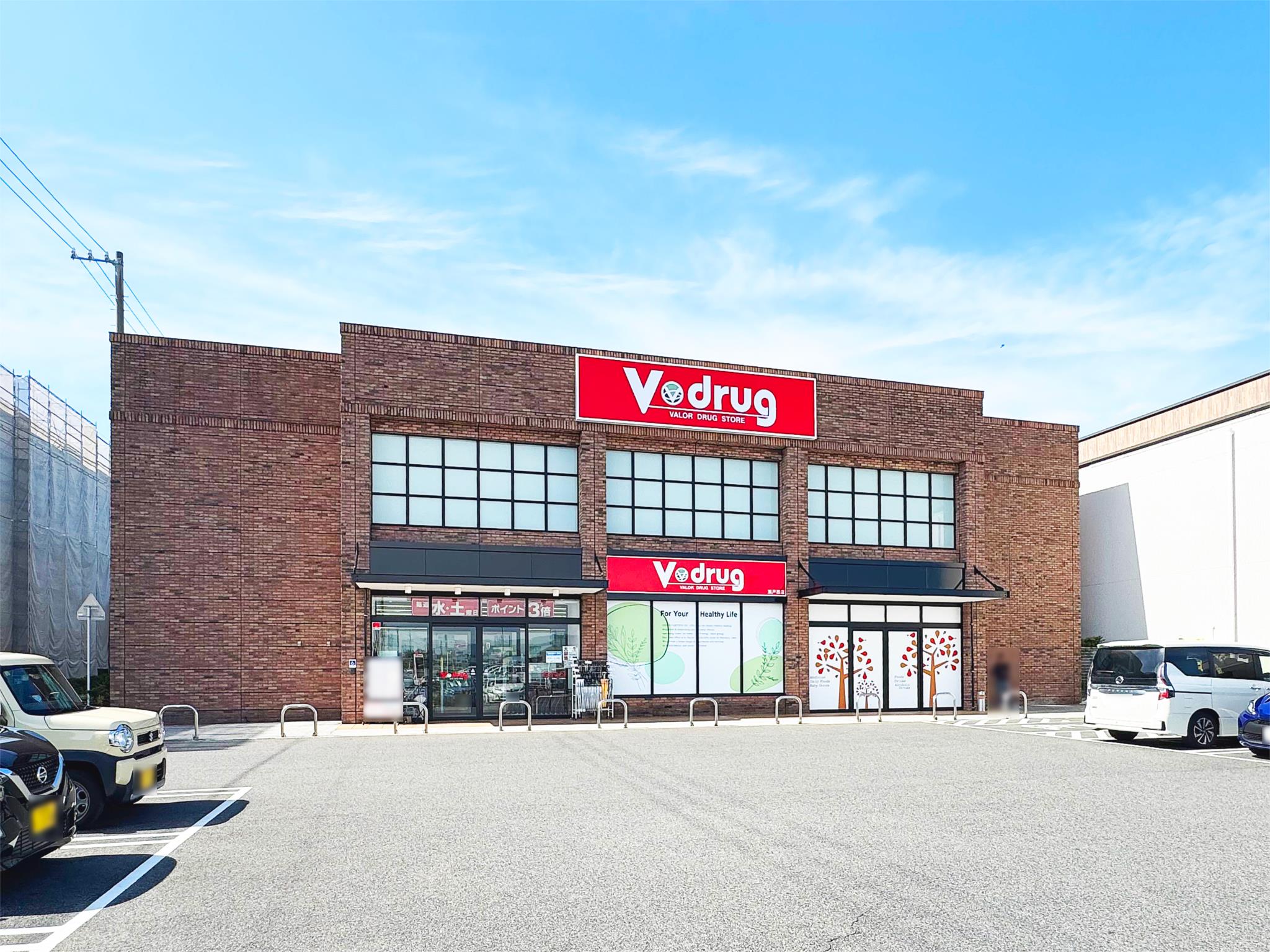 V・drug瀬戸西店