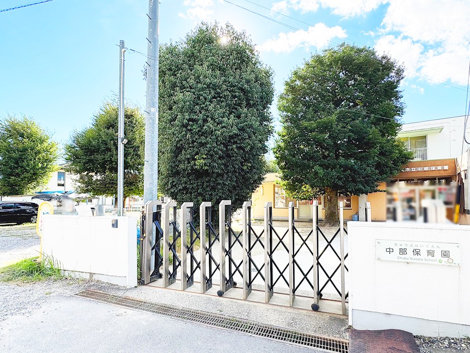 中部保育園