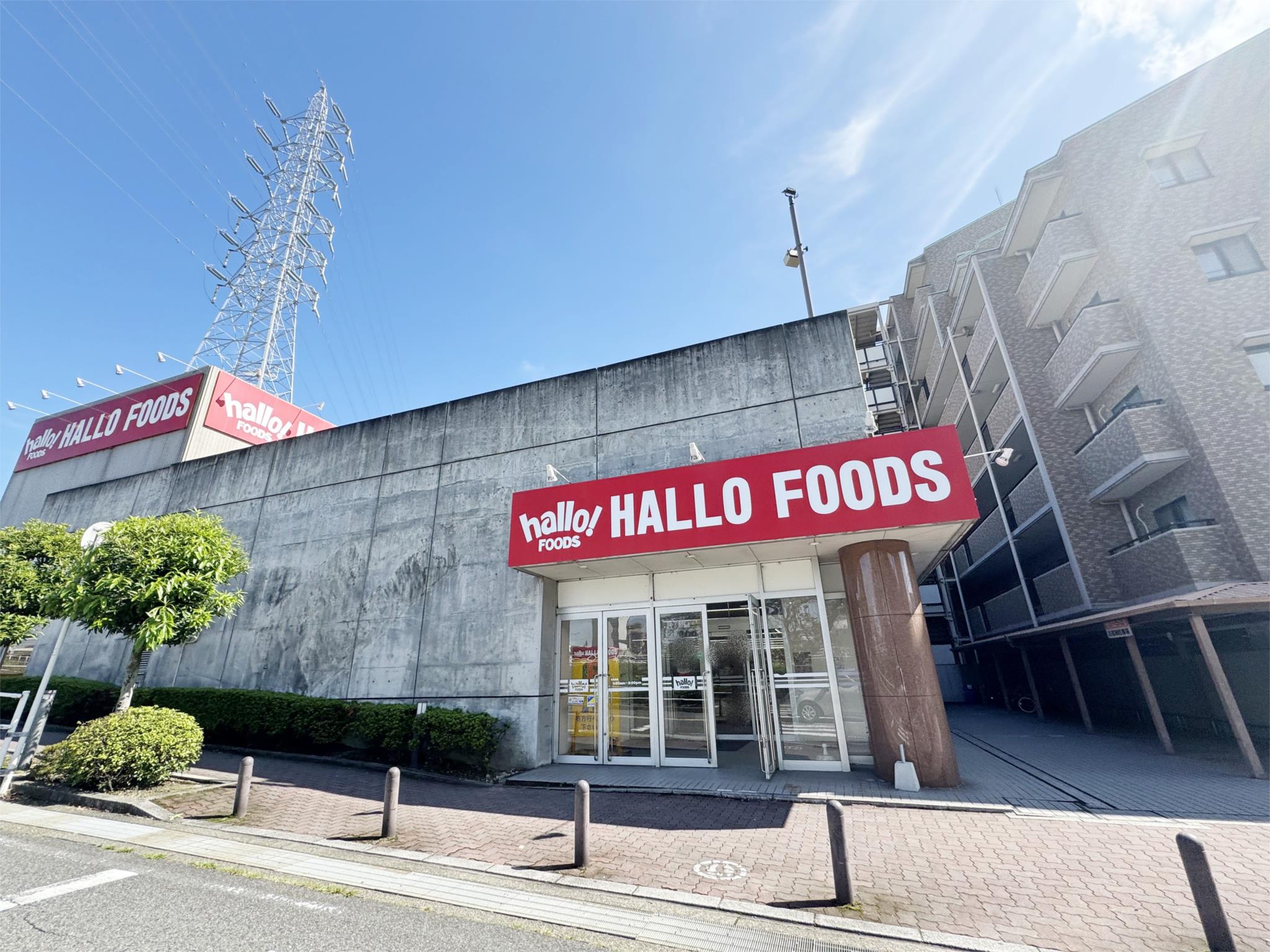 ハローフーヅ天白店