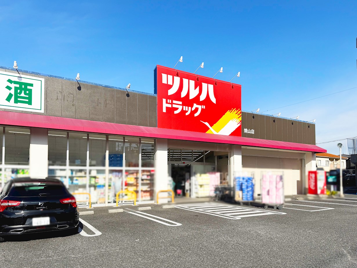 ツルハドラッグ　焼山店