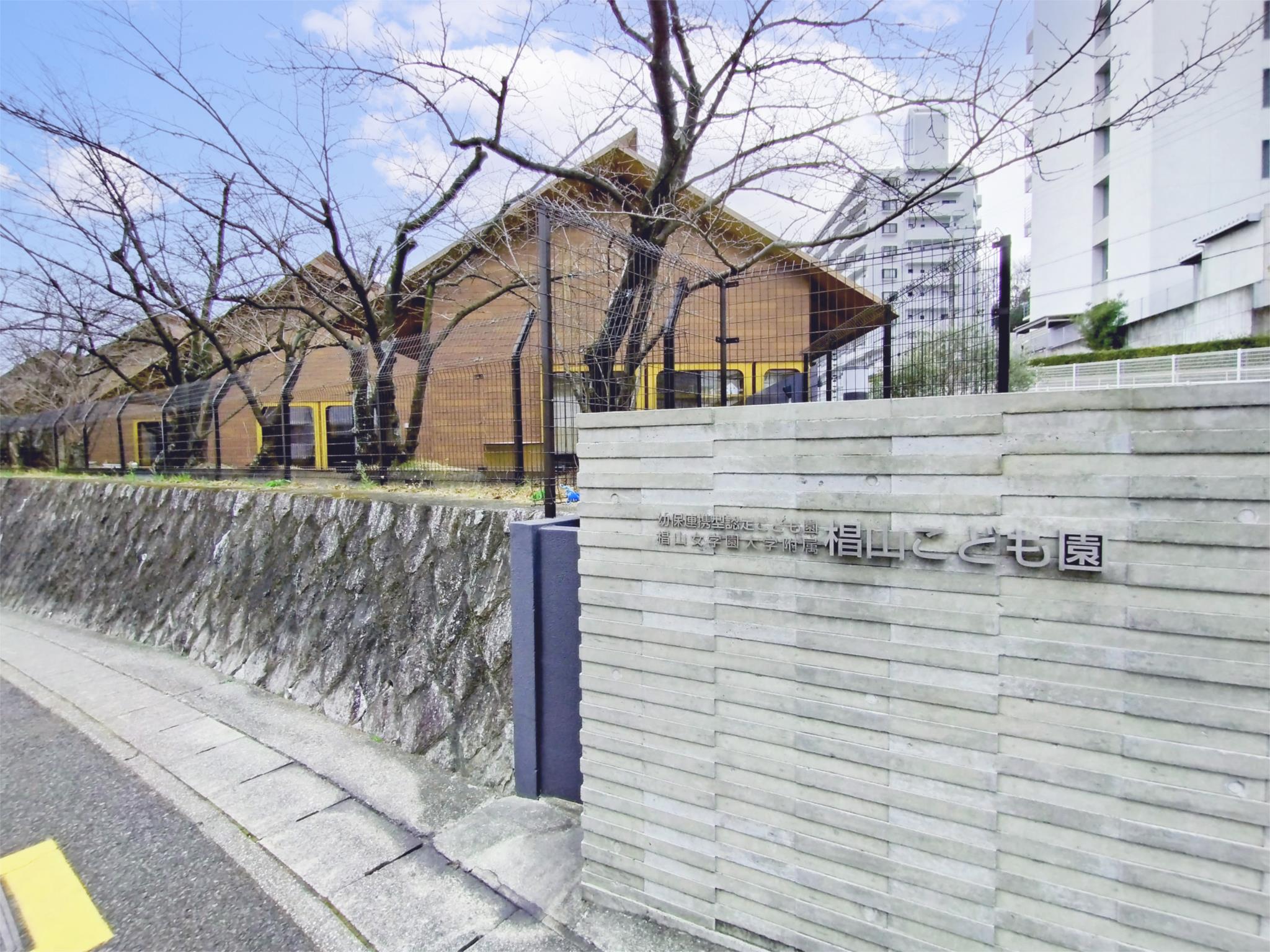 椙山こども園