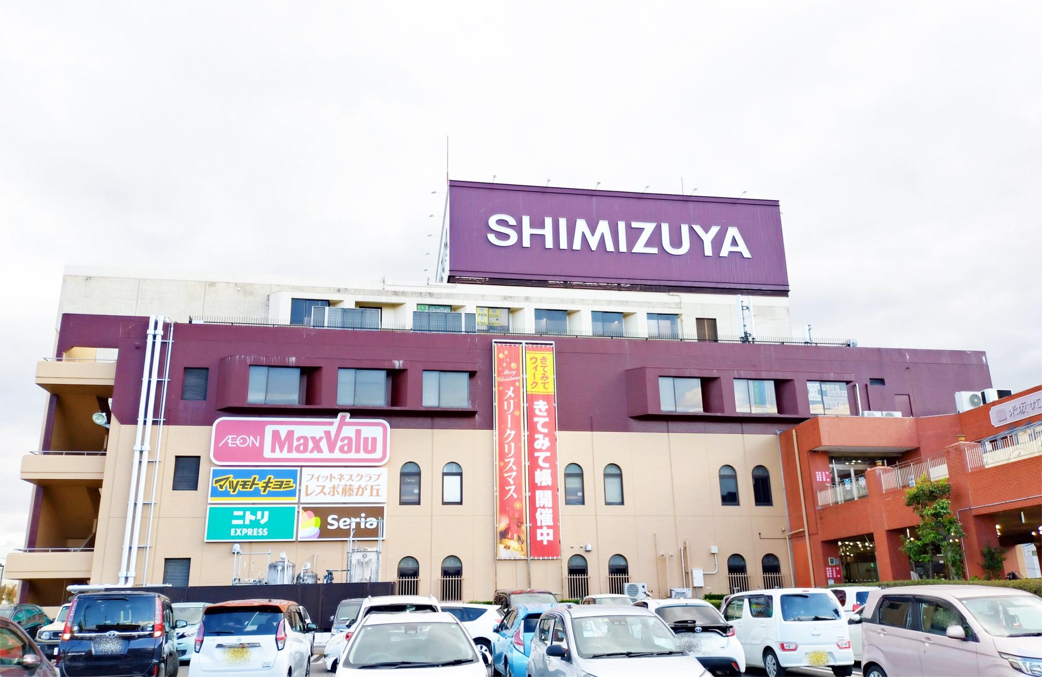 清水屋藤ヶ丘店