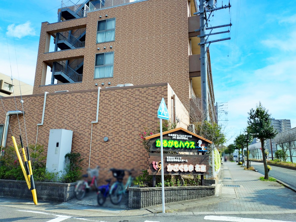 かるがもハウス猪高台