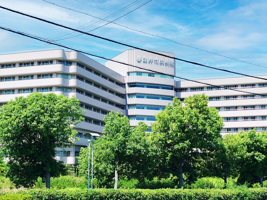 春日井市民病院