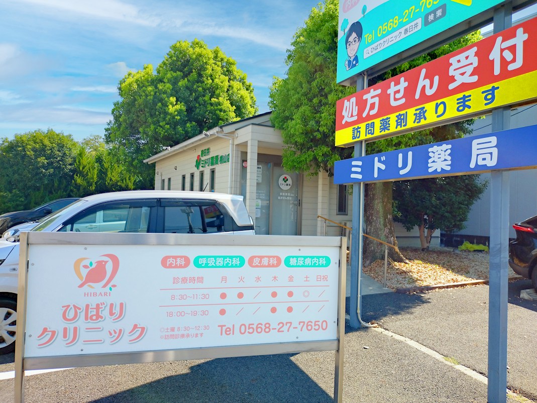 ひばりクリニック