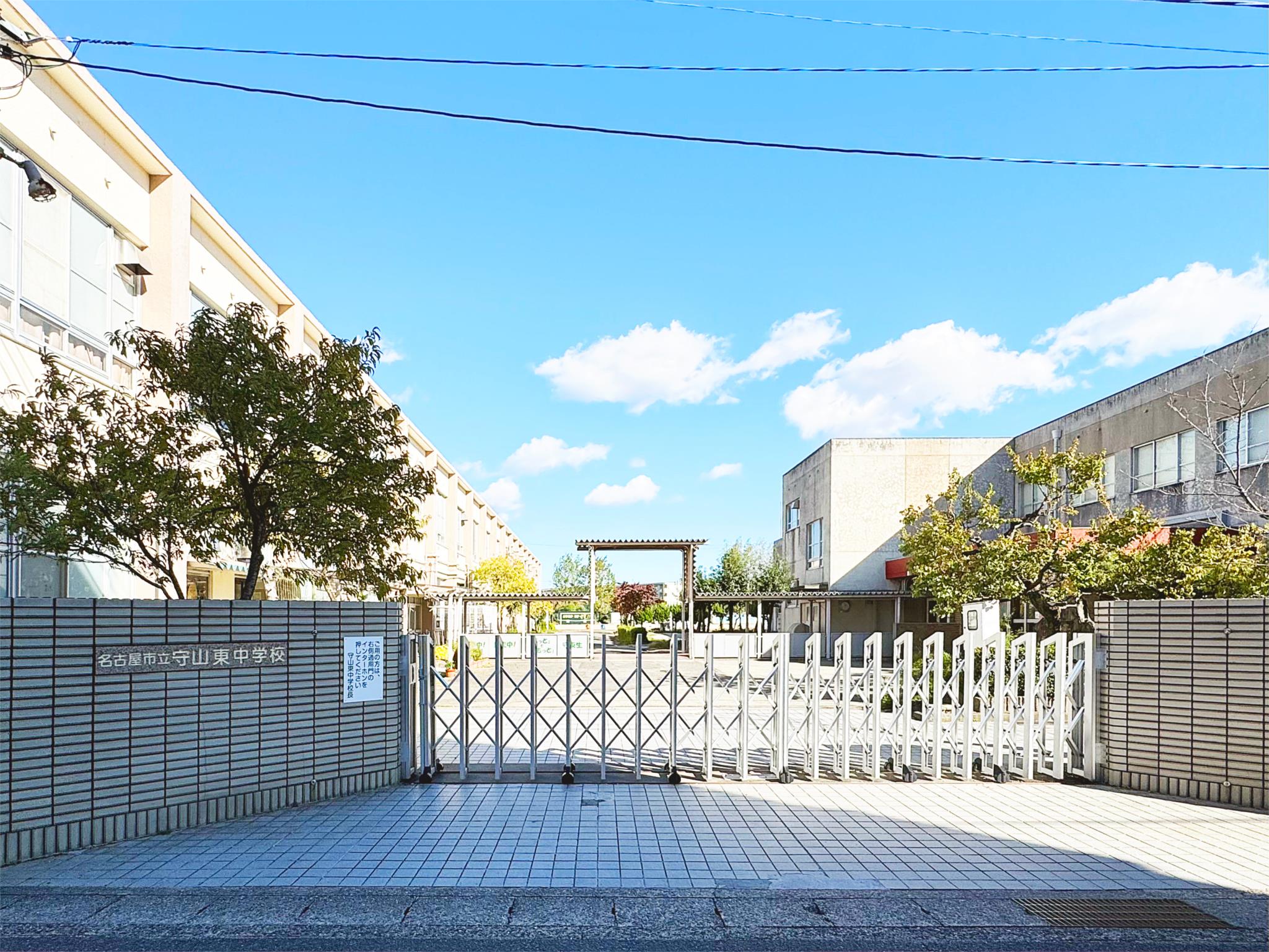 名古屋市立守山東中学校