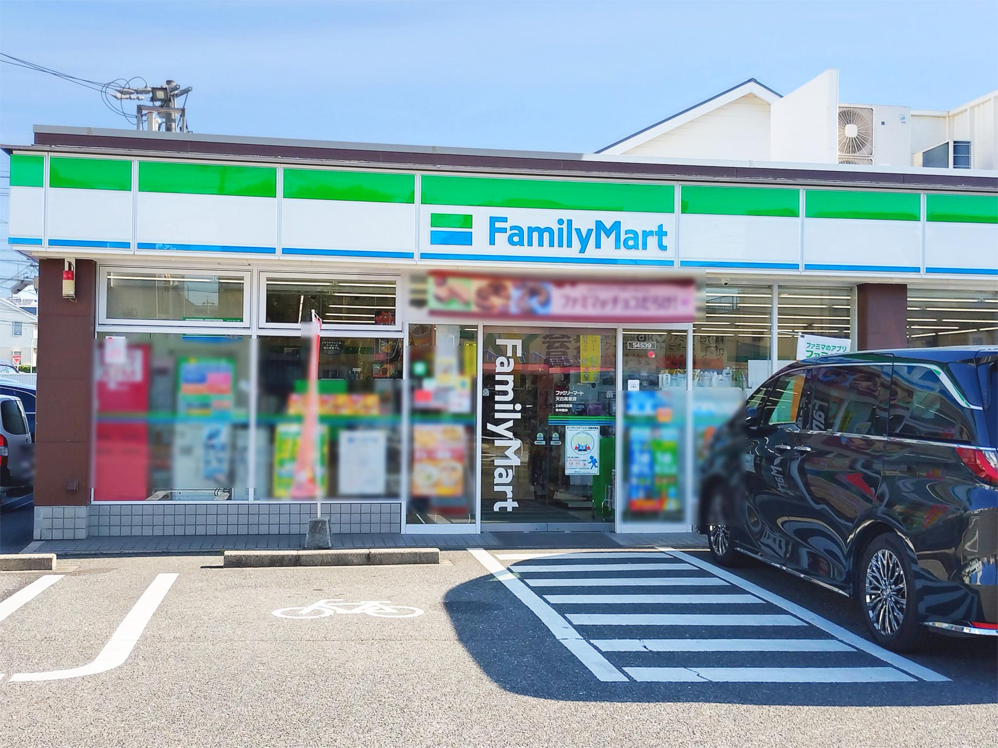 ファミリーマート　天白高坂店