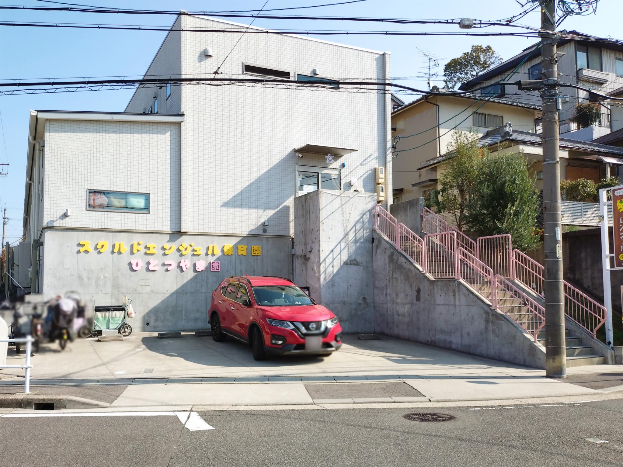 スクルドエンジェル保育園ひとつやま園