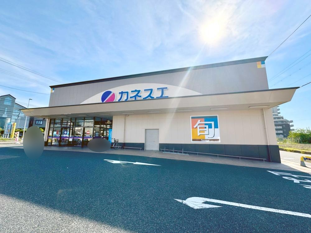 カネスエ　浅田店