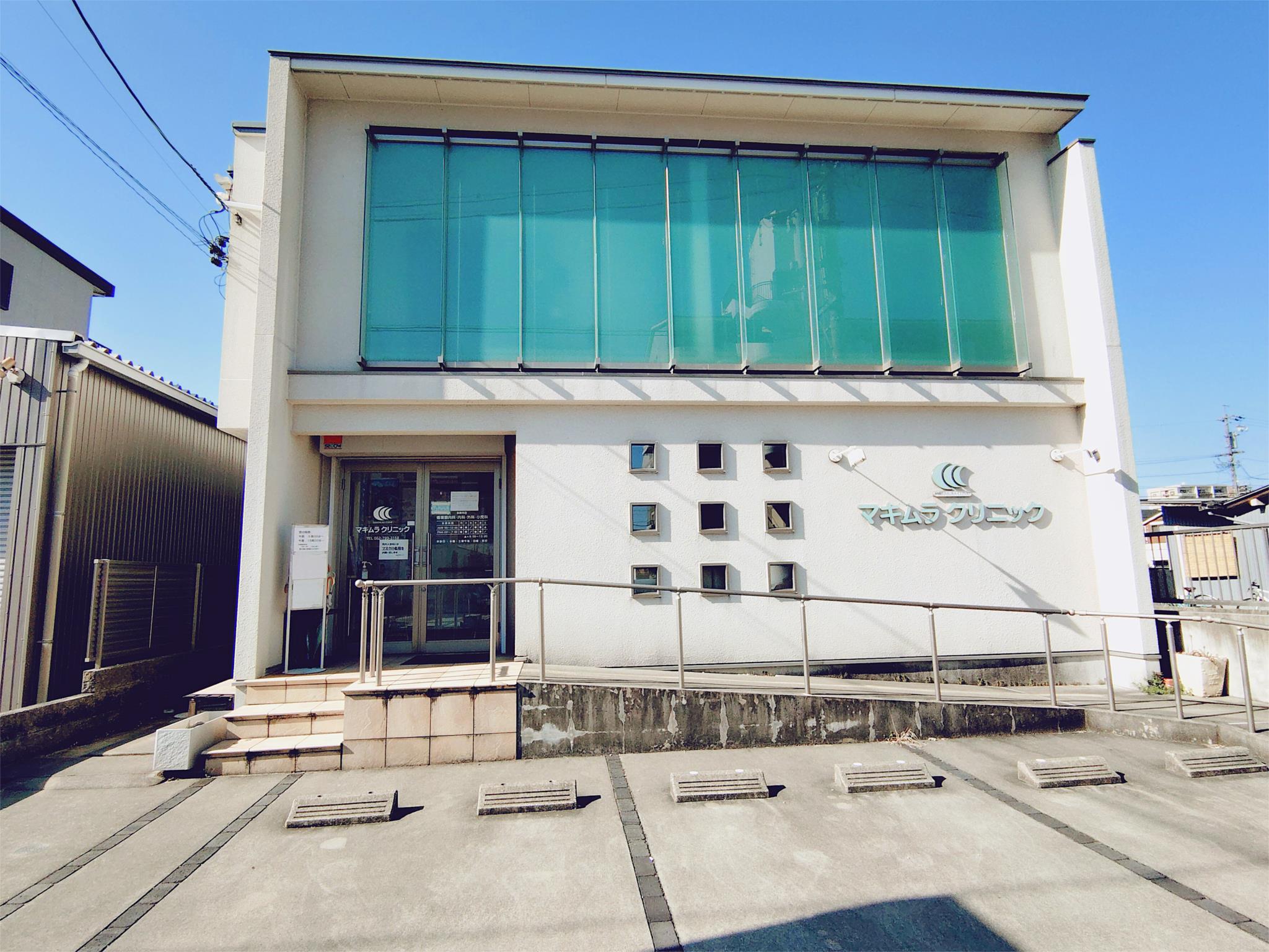 マキムラクリニック