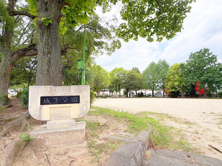 城下公園